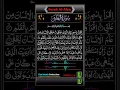 Download Lagu Surah Al-Alaq Mishary Rashid Al-Fasy #tilawat #quranrecitation #shotrs #surahalankabut #quran