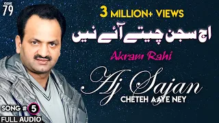aj sajan cheteh aaye ney full audio song akram rahi 2002 