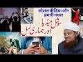 Lagu Live Bayan | Social Media aur Hamari Nasal | Best Bayan By Mufti Haroon Nadvi سوشل میڈیا