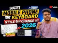 How to Change Your Redmi Keyboard Theme for Free How to Change Keyboard Theme Keyboard Change