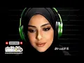 ليلك الليل ياليل ليل كلن ترواح إداء صوت هاجر نعمان حصريا 2026