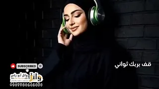 ليلك الليل ياليل ليل كلن ترواح إداء صوت هاجر نعمان حصريا      دندنها