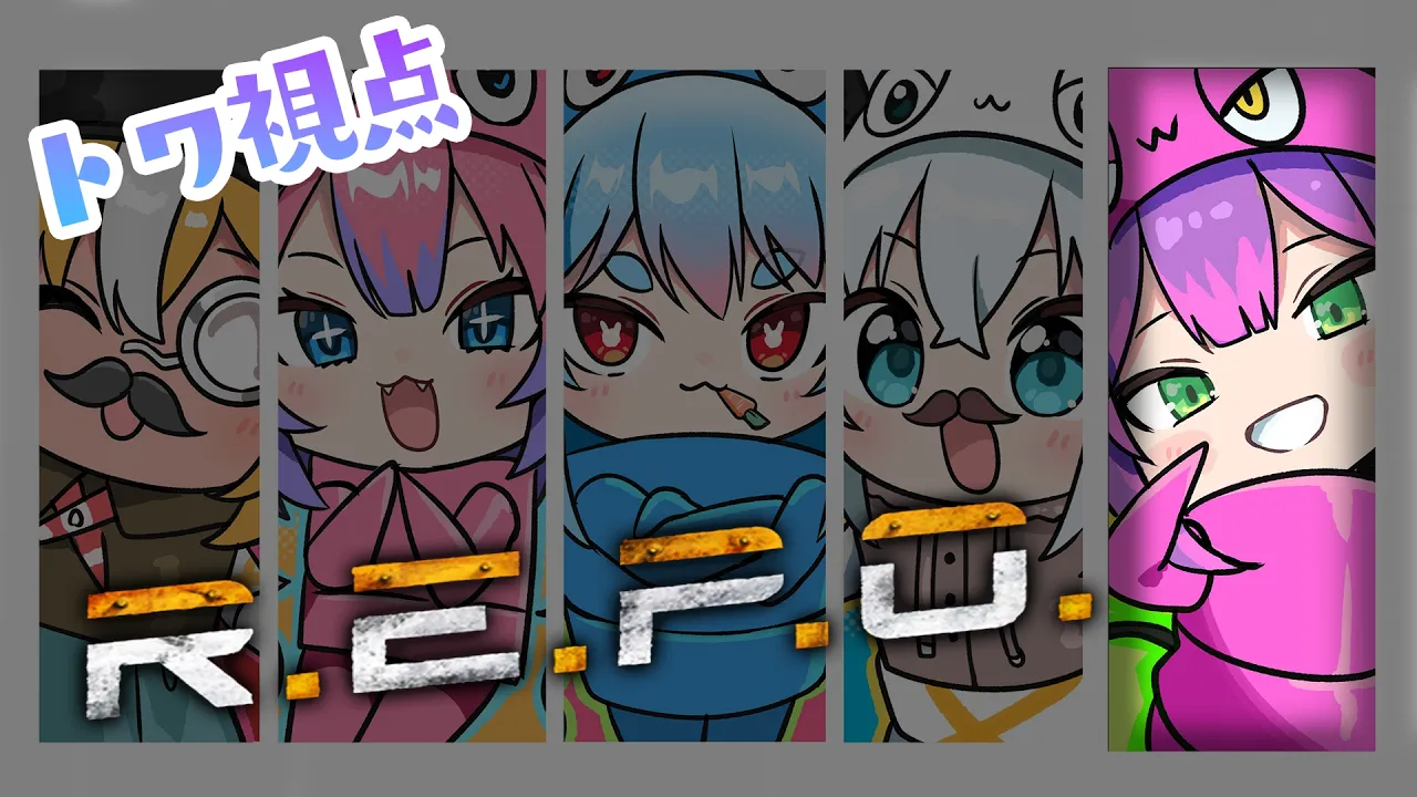 【 R.E.P.O. 】　大型アプデが入ってから初めての…！✨️先輩教えてください‼️　【常闇トワ視点/ホロライブ】