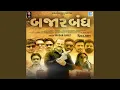 Download Lagu Bajar Bandh (Dj Kamlesh BRD)