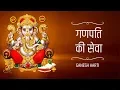 Lagu Ganesh Aarti ll गणेश आरती ll Bhaktiworld Media ll A RoseMerc