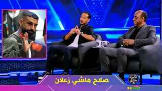 درس قاسي من وليد سليمان و اسماعيل يوسف لحسام حسن بعد مغادرة محمد صلاح من معسكر المنتخب دندنها
