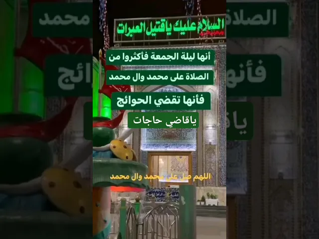 #ستوريات_انستا اللهم صلي على محمد وآل محمد الطيبين الطاهرين وعجل فرجهم ياكريم