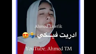 احسن اغنيه بس صوتك جميل اول حياتي ياما روعه شرهان  احسن اغنيه بس صوتك جميل اول حياتي ياما روعه شرهان