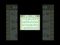 Download Lagu Al Alaq: Saud Al Shuraim