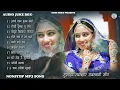 Lagu New Rajasthani Song 2026 | Top Marwadi Supar Song's | Nonstop Mp3 Trending Rajasthani Song | Jukebox