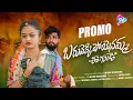 Download Lagu BRAVEKKIPOYENAMMA ll LOVE FAULIER SONG PROMO  ll MOUNI YADAV ll
