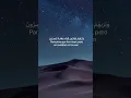 Download Lagu Sura Al-Araf 196-199, Mouad Douik
