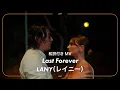 Lagu 【和訳】LANY - Last Forever / レイニー