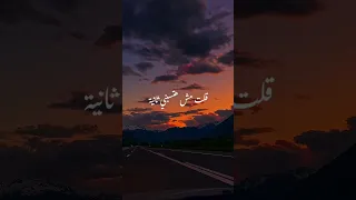 Assala Olt Mosh Hatsebni Lyrics اصاله قولت مش هتسيبني حالات واتس 
