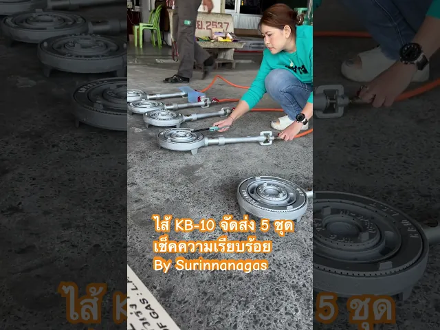 ไส้เตา KB-10 ยี่ห้อตราไก่ หัวเตาฟู่ขนาด 10 นิ้ว ไฟแรง
