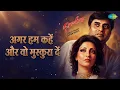 अगर हम कहें और वो मुस्कुरा दें | Passions - Jagjit - Chitra Singh | Chitra Singh