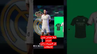 فيفا موبايل بدون انترنت باخر الانتقالات 