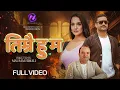 Lagu TIMRAI HU MA | Naresh Regmi | Prakash Regmi | Ft. Priyanka karki New Nepali Song 2025