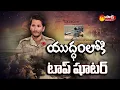 Download Lagu World's Best Sniper 'Wali' Has Joined Ukrainian Forces Against Russia | Sakshi TV