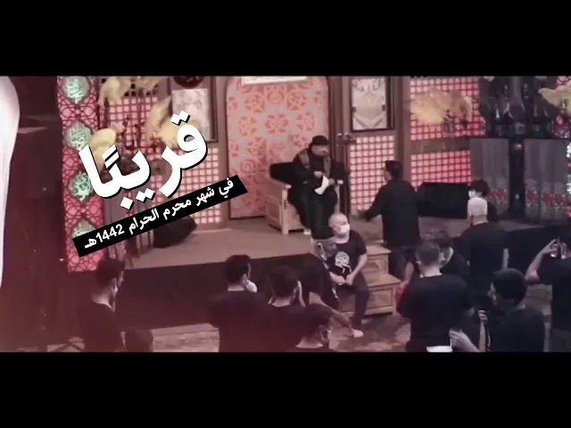 ⁣قريباً في شهر محرم الحرام الملا جليل الكربلائي 1442هـ - 2020م