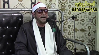 عزاء عم الشيخ ايمن السيد خضر وتلاوه تشجى القلوب للشيخ محمد أحمد بسيونى سوره فصلت سيجر طنطا 