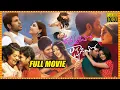 Download Lagu Urvasivo Rakshasivo Latest Blockbuster Hit Love/Comedy Drama Telugu Full HD Movie | Matinee Movies