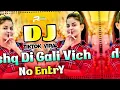 Ishq Di Galli Vich No Entry Dj | Hindi New Dj Song 2025 | Best Hindi Dj Remix Song 2025 | Dj Gana |