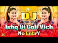 Ishq Di Galli Vich No Entry Dj | Hindi New Dj Song 2025 | Best Hindi Dj Remix Song 2025 | Dj Gana |