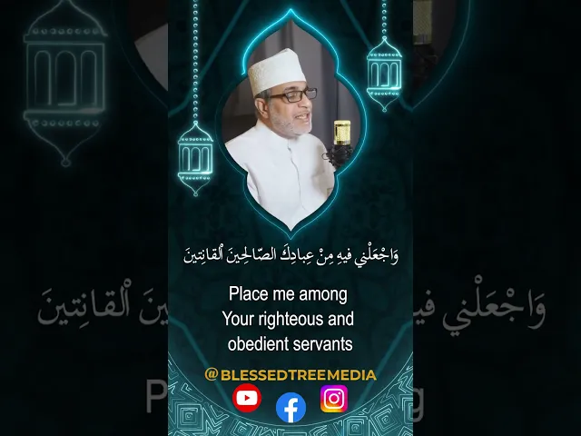 ⁣Dua for the 5th Day of Shahr Ramadhan - Recited by Mulla Nazar Al-Qatari