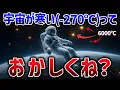 Download Lagu 解き明かしてしまったけど知らないほうがよかった宇宙の法則たち【ゆっくり解説】【総集編】