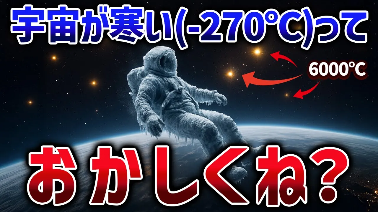 解き明かしてしまったけど知らないほうがよかった宇宙の法則たち【ゆっくり解説】【総集編】