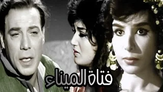 فتاة الميناء Fatat El Mina 