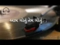 Aam Gotu Tem Gotu (lofi Versions) | Aghori Muzik Ft. Hariom Gadhavi | New Gujarati Songs 2022