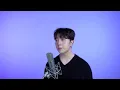 DEAN - Love (Cover)