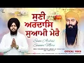 Download Lagu Suni Ardas Swami Mere - Bhai Kulwinder Singh Ji Kharar Wale - New Shabad Gurbani Kirtan 2025
