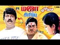 Lagu நம்ம ஊருல லேடிஸ்க்கு பஸ் விட்ருக்காங்க ஜென்ஸ்க்கு பஸ் இல்லையா 😅| Goundamani | Nakkal Nayandi | 4K