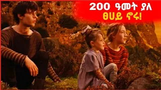200 yabro tube abel birhanu 2 mizan film
