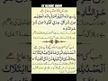 Download Lagu Bukhar_Mai_Mbtala_Ho_To_Ye_Dua_Prhen#allahuakbar #subhanallah#bismillah#trendingshorts#islamicstatus