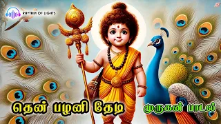  then palani thedi tamil devotional songs murugan songs in tamil murugan songs