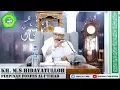 Download Lagu Kajian Kitab Hikam Juz 1, Hal. 2 (بسم الله الرّحمٰن الرّحيم) | KH. Moch Syarif Hidayatulloh