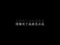 天黑 阿杜 (歌词版)