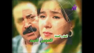 تتر نهاية المسلسل النادر حمزة وبناته الخمسة 
