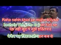 Tu bhi bekrar main bhi bekarar karaoke only for Female singers by Rajesh GuptaRevised