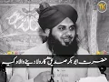 Hazrat Abu Bakar Siddique R.A Ka wakia||Emotional Bayan By Peer Ajmal Raza Qadri