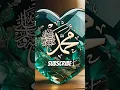 Download Lagu Muhammad-un-sayedul konaina wa sakha la#allah #love #trending #unfrezzmyaccount #viralvideo #shorts