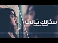 محمد عساف _ مكانك خالي بطئ