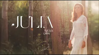 الفنانة الاستثنائية والراقية   جوليا بطرس   لو سل متك قلبي دندنها
