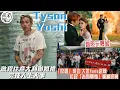 Download Lagu 機場直擊丨Tyson Yoshi 出發意大利婚禮丨「吹雞」成功 大批Fans送行賀告別單身丨婚照大玩爆破圓夢丨為張敬軒任演唱會壓軸嘉賓兩度「插水」加大保險丨田木集作