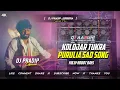 Lagu Kolojar Tukra || New Purulia Sad Song || Fully Robot Bass – Dj Pradip Jorberia 