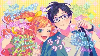 可愛いねって言われちゃった／HoneyWorks feat. 可不